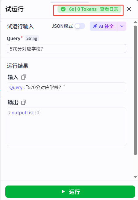 我给Coze工作流和知识库调试提个建议 配图 6