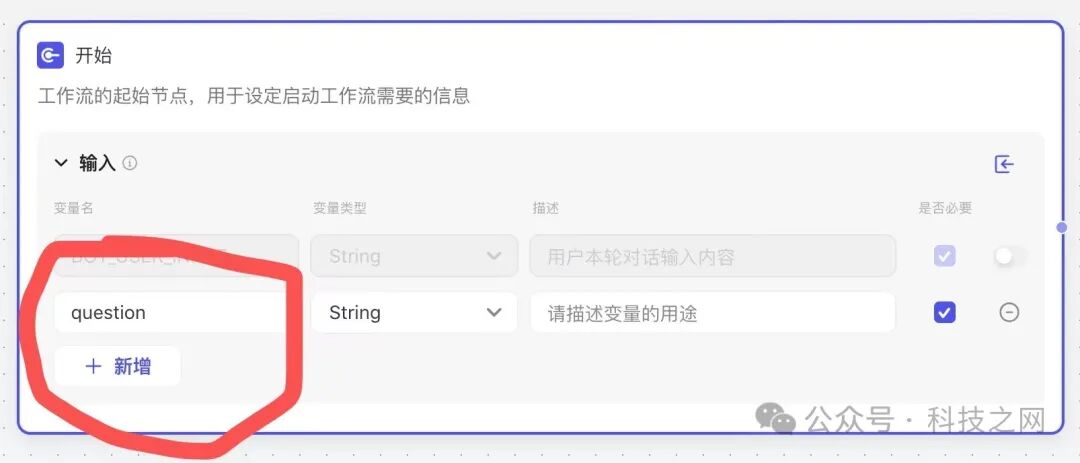 如何用Coze工作流搭建自己的AI搜索应用 配图 4