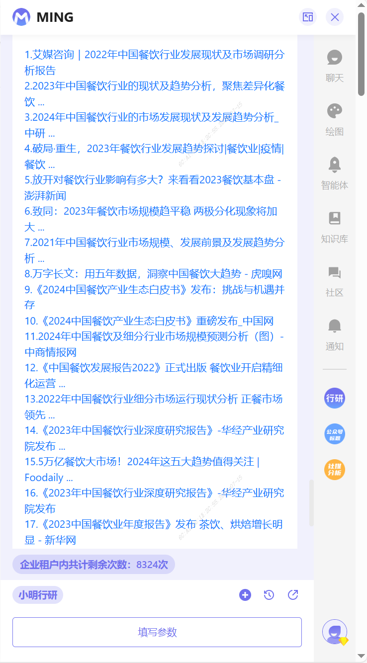 小明助理揭秘 | AI搜索时代，如何一键升级你的搜索体验？ 配图 8