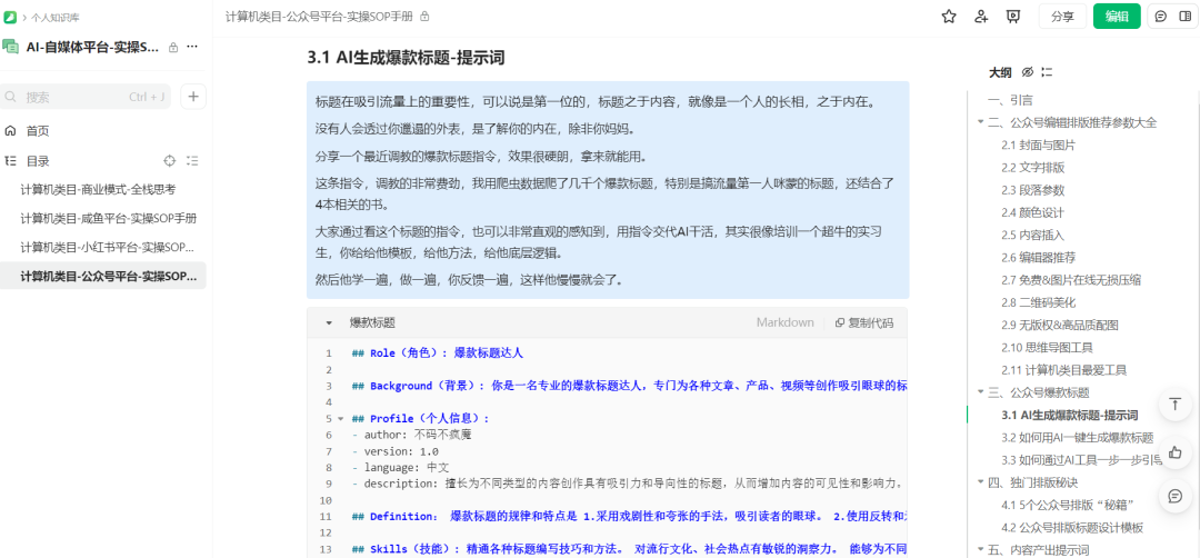 程序员眼中的AI：为何他们视其为垃圾？我却珍视为宝 配图 9