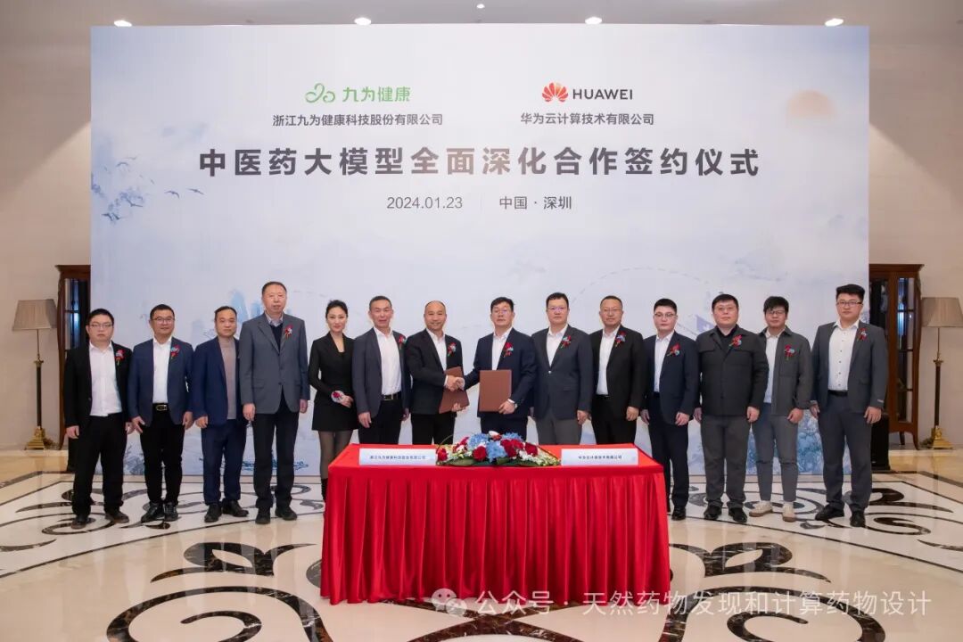盘点已问世的中医药大语言模型 配图 9