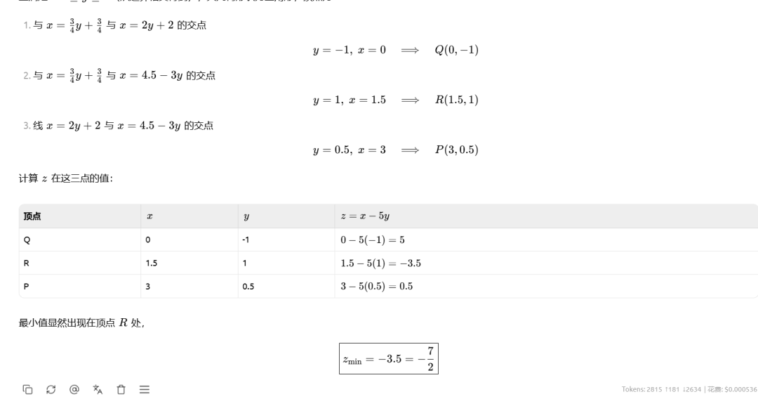 GPT-OSS-20B和Qwen3 30B-A3B，要选哪一个？实测对比告诉你！ 配图 26
