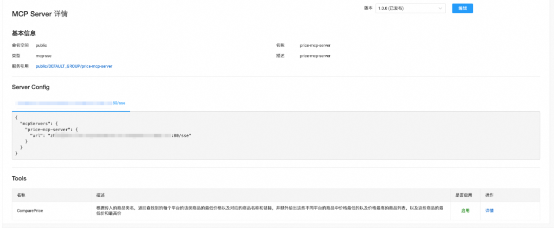 提升 Dify 集成 MCP 便利性与 Prompt 迭代效率的实践 配图 9