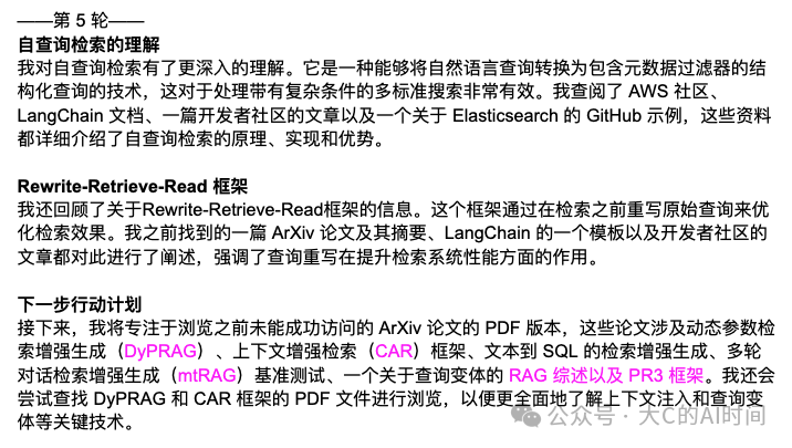 深入使用 Deep Research 后，我确信 RAG 的未来是 Agent 配图 8