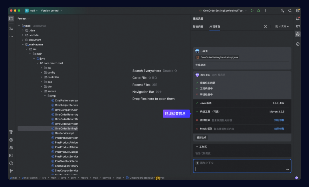 如何在通义灵码里用上 DeepSeek-V3 和 DeepSeek-R1 满血版 671B 模型？ 配图 44