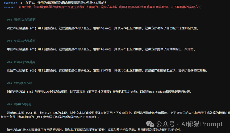大道至简，GraphRAG生成的Prompt和数据集，用60行Python基础代码就能优化 配图 3
