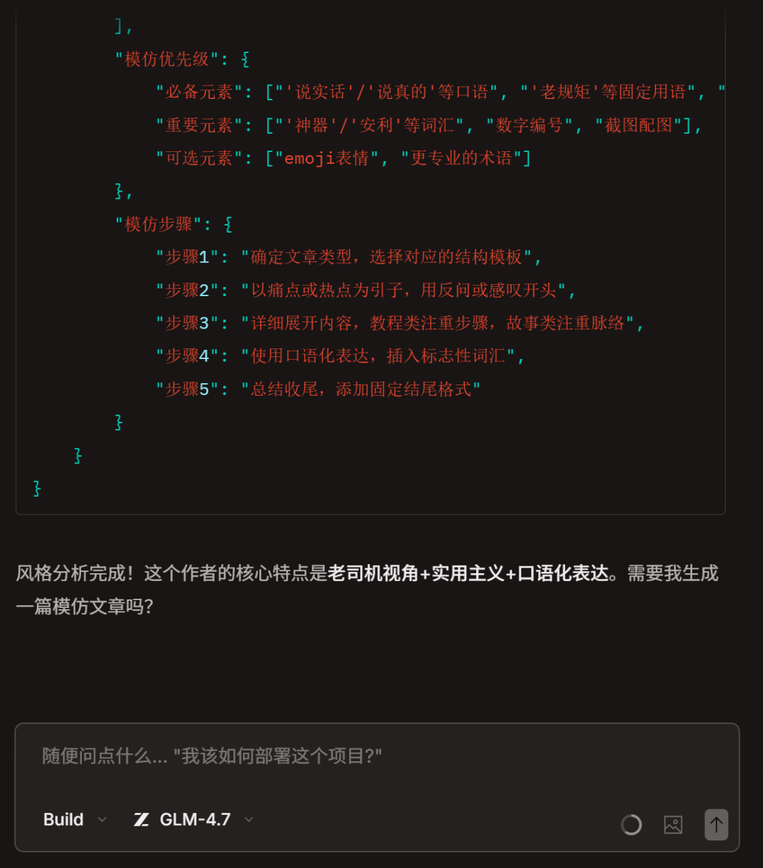 Skill 用得越多，越是心凉 配图 13