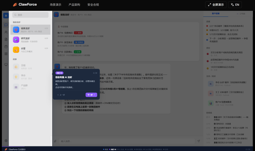OpenClaw 2个月超越Linux，但企业没人敢用。终于有人来填这个坑了。 配图 7