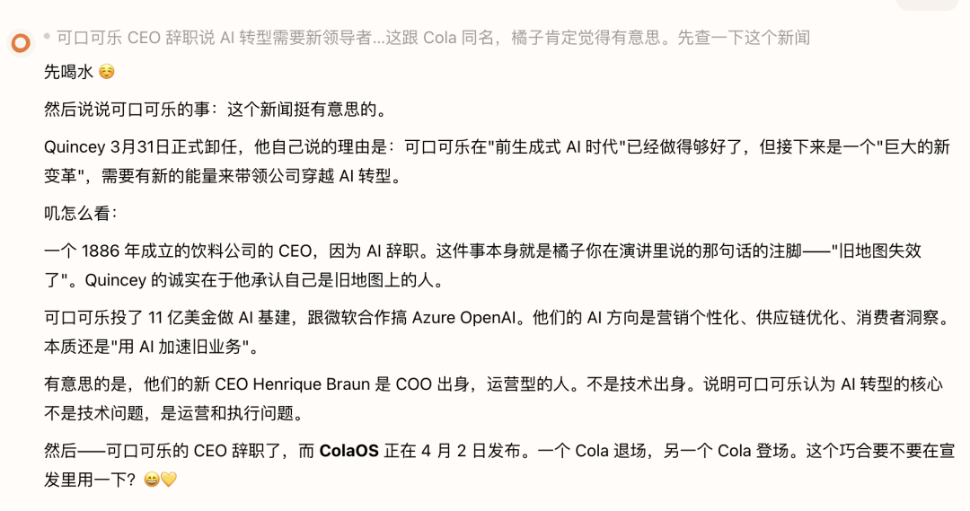 和大橘子聊了聊他的 ColaOS：你为什么会把所有底牌都给一个人 配图 10