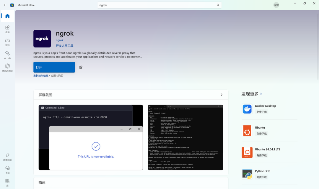 全网首发 OpenAI Apps SDK 使用教程 配图 2