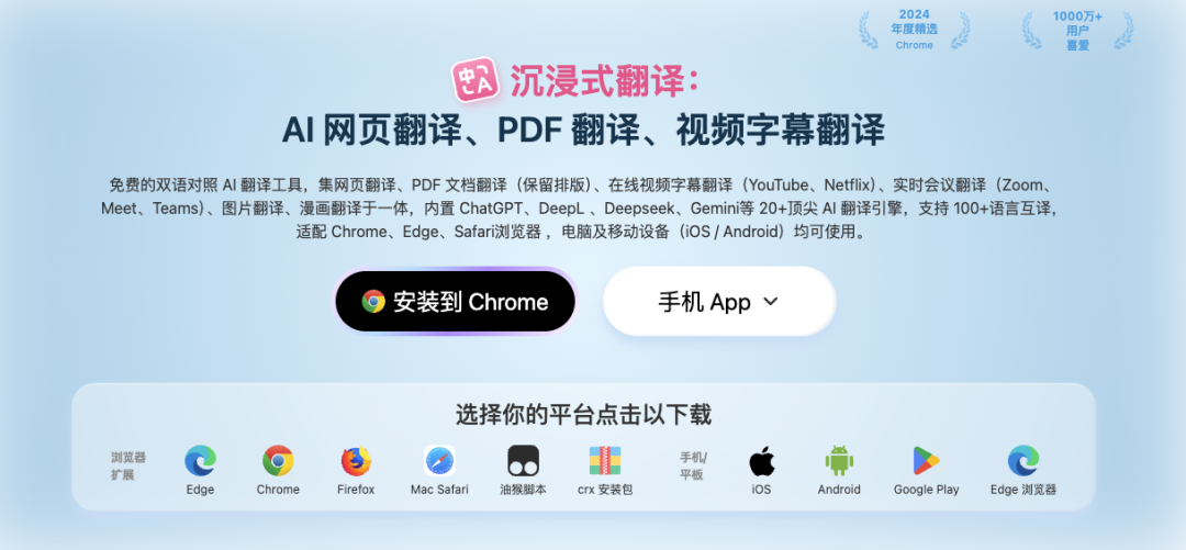 沉浸式翻译杀疯了！双重开源：左手像素级还原PDF排版，右手本地AI隐私保护！