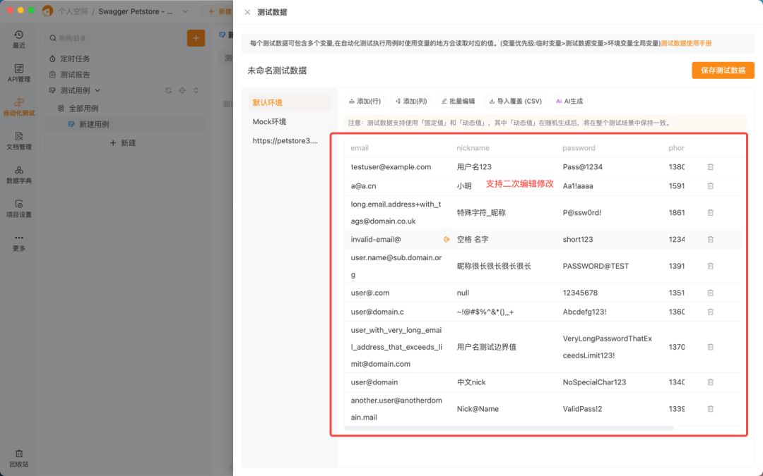 AI驱动API开发，这款工具又又又火了！ 配图 17