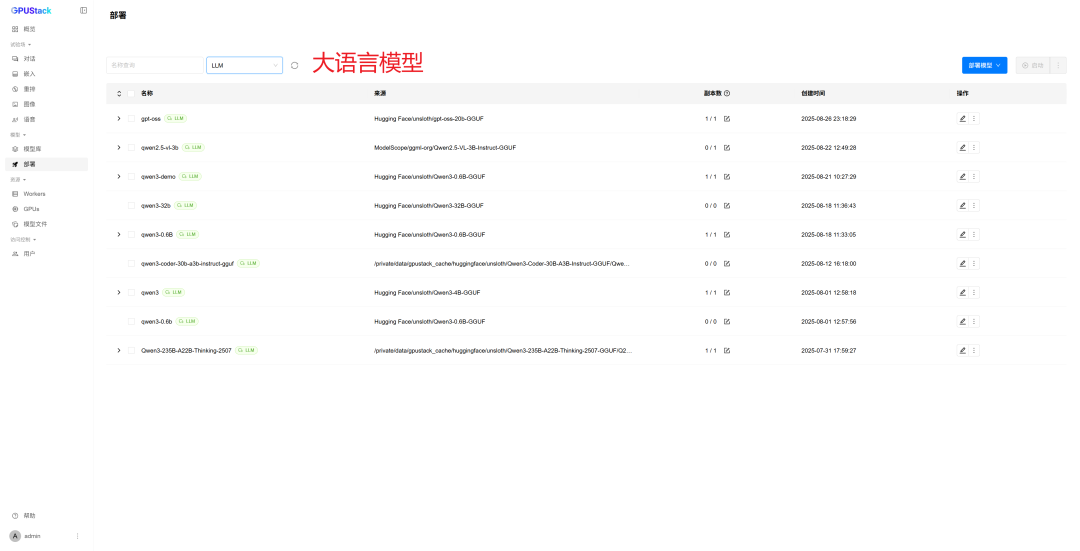 GPUStack × CherryStudio：为企业用户构建安全可靠的本地私有化 AI 助手 配图 7