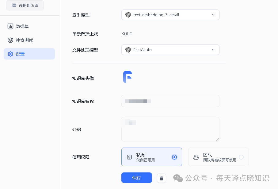AI | 基于 FastGPT + 大语言模型 + 向量模型手把手从0-1快速构建本地私有化知识库 配图 17
