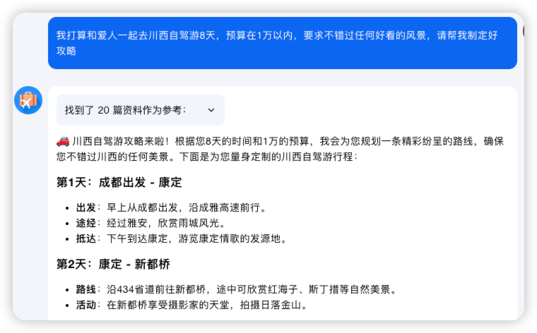 Kimi全新升级！Kimi Agent打造高效工作流！ 配图 34