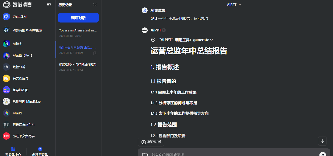 看完这篇，终于知道怎么选AI做PPT的工具了！ 配图 27