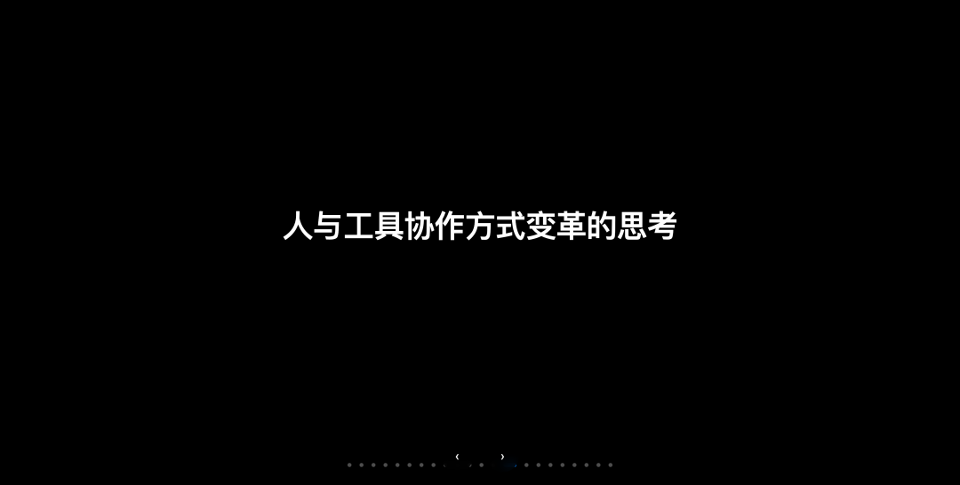 Cursor Meetup 杭州站分享实录：小团队如何用 AI 撑起万级日活产品？ 配图 13
