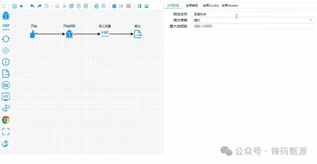 新一代开源爬虫平台：SpiderFlow 配图 3