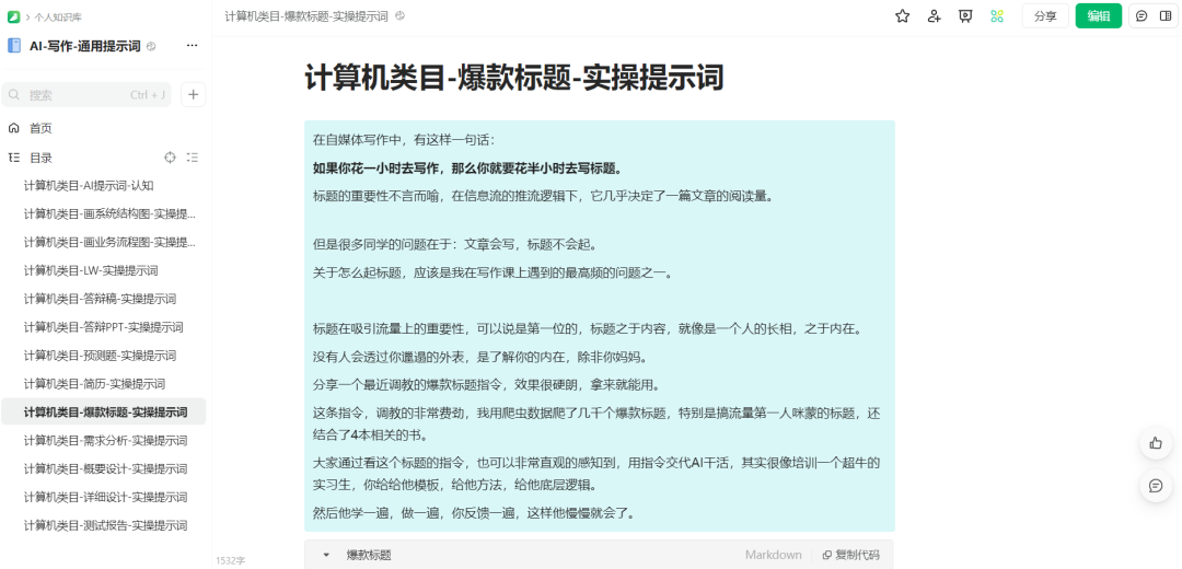 程序员眼中的AI：为何他们视其为垃圾？我却珍视为宝 配图 8