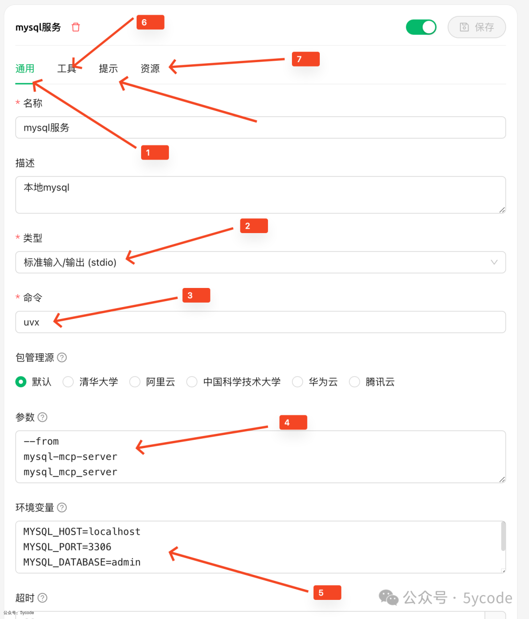 MCP不像想象的那么简单，MCP+数据库，rag之外的另一种解决方案 配图 5