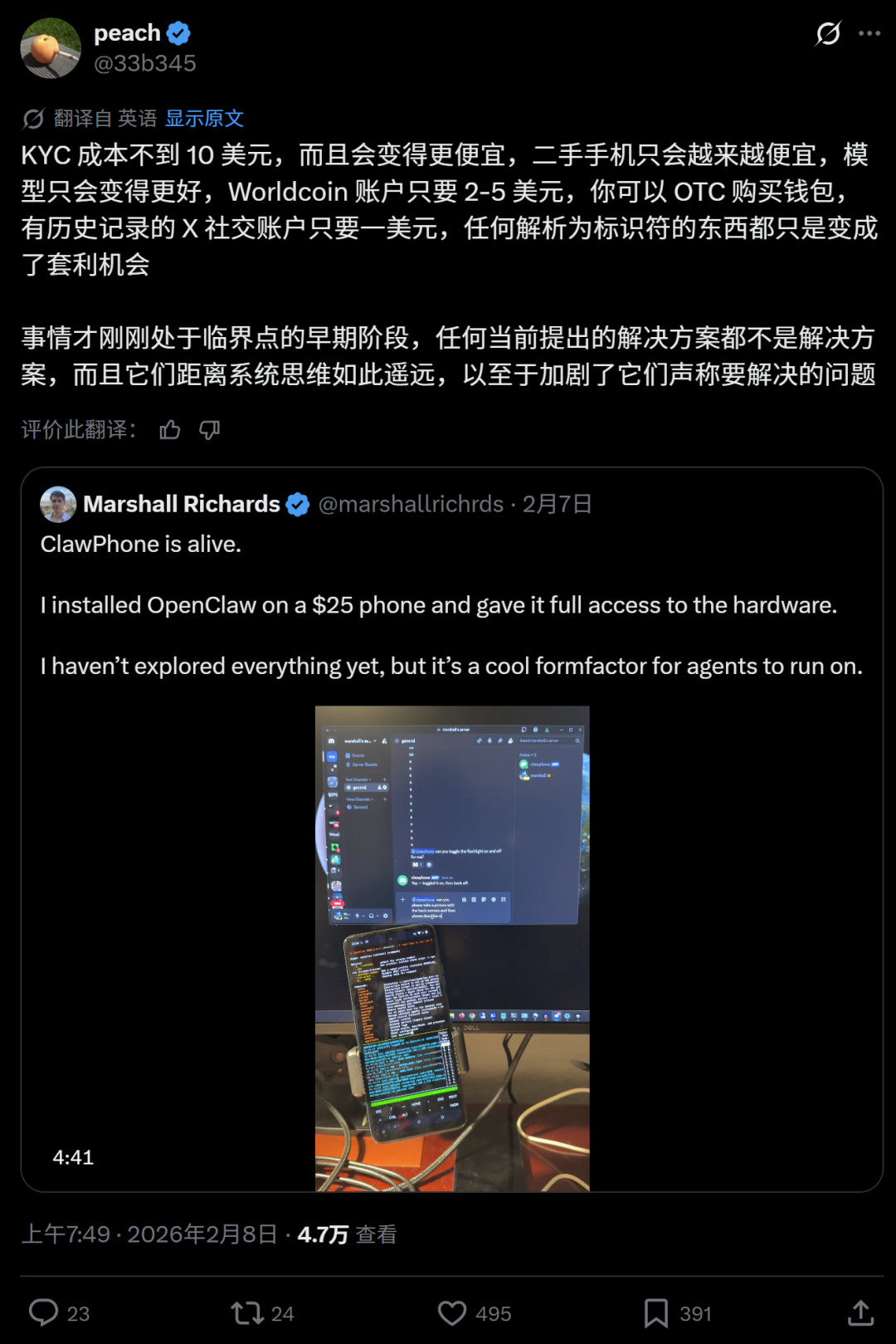超越豆包手机！“ClawPhone”炸裂登场，OpenClaw将二手安卓机变为AI神器 配图 6
