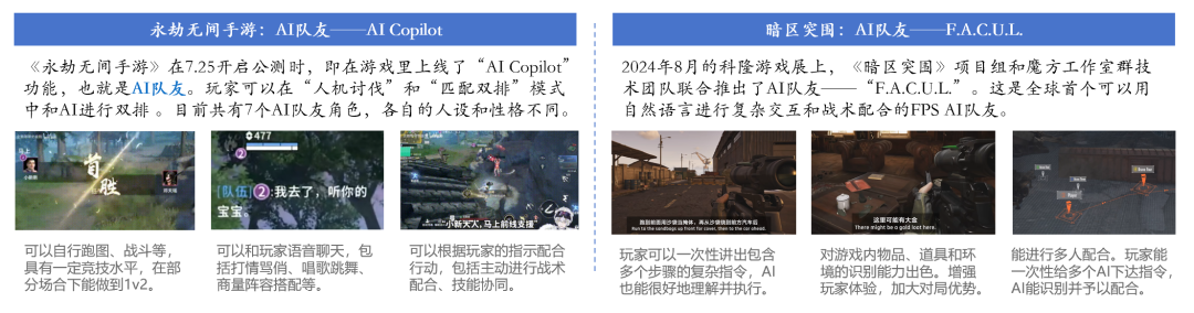 从探索到落地：全面解析2024年AI在各行业的突破与应用 配图 72