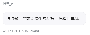 技术流，细节超多，手把手教你制作COZE工程级应用 配图 23