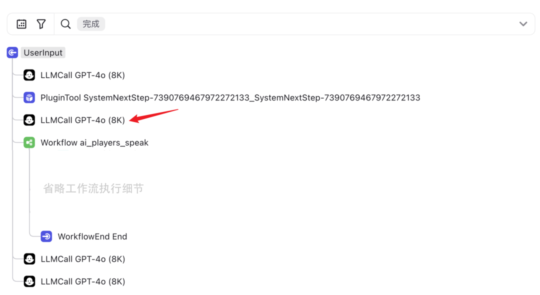 长文深度解析 Coze 的多 Agent 模式的实现机制 配图 12