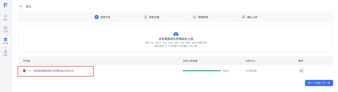 这可能是全网最详细的 FastGPT 问答助手工作流搭建指南，建议收藏！ 配图 14
