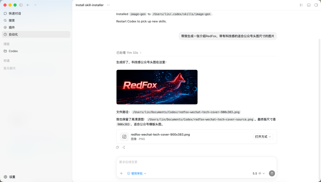 没错,生成的就是开篇那张图