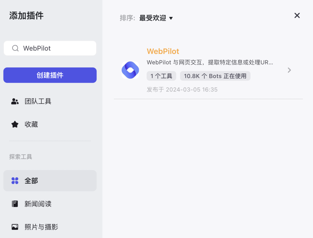 保姆级教程：Coze 打工你躺平 配图 11