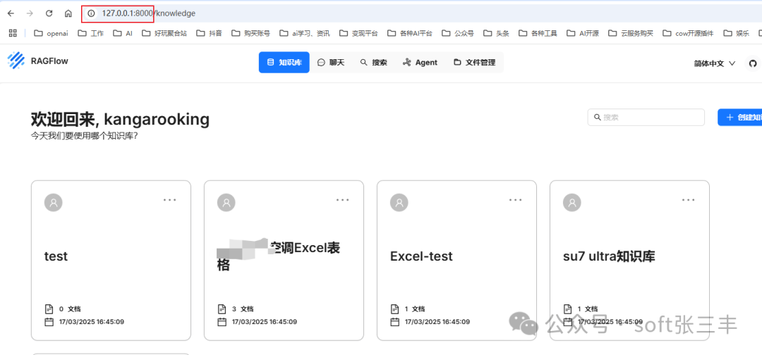 【开源】Dify+RAGFlow强强联合：知识库精准度飙升，PDF表格秒变结构化数据！ 配图 5
