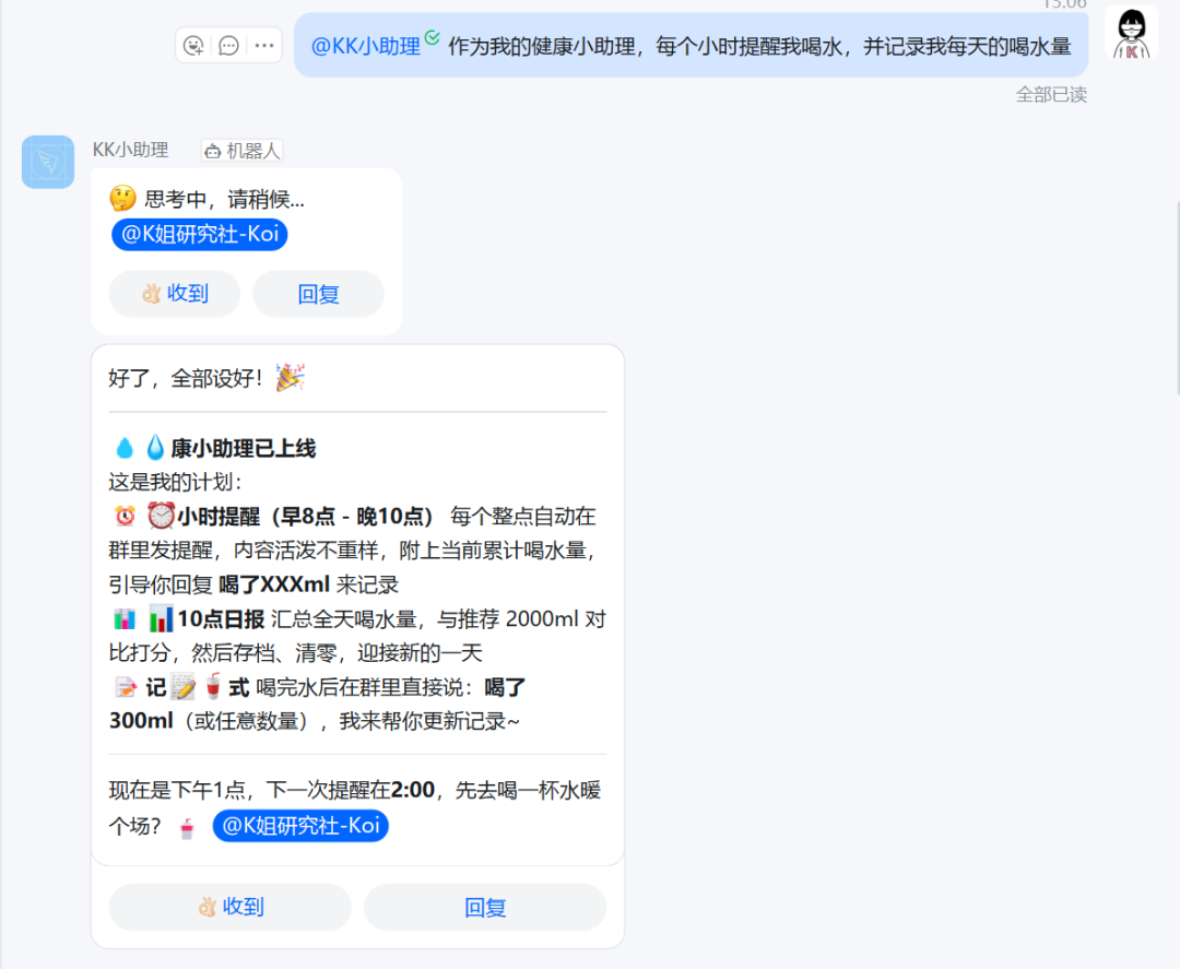 10 秒部署 MaxClaw！我给自己招了个不用睡觉的 AI 助理 配图 9
