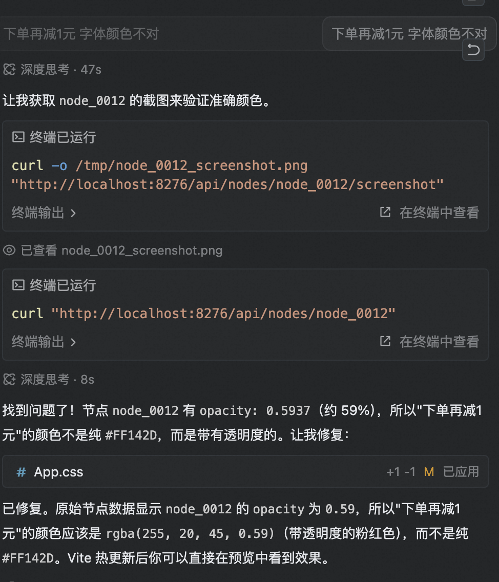 场景营销前端 AI Coding — AI Native 的视觉稿还原 配图 13
