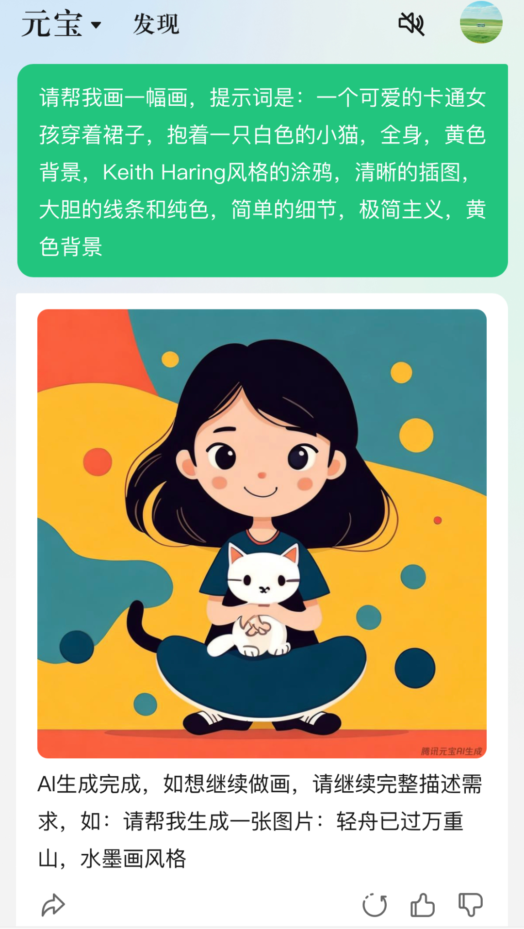 腾讯大模型App元宝上线，我们用它「单挑」了下GPT-4o 配图 10