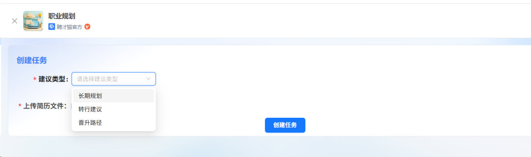 AI招聘的下一站：聘才猫平台全流程智能体亲测体验 配图 37