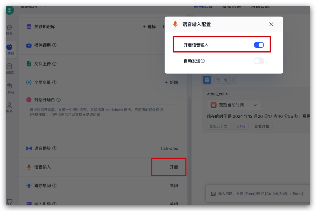 SiliconCloud x FastGPT：让20万用户打造专属AI知识库 配图 7