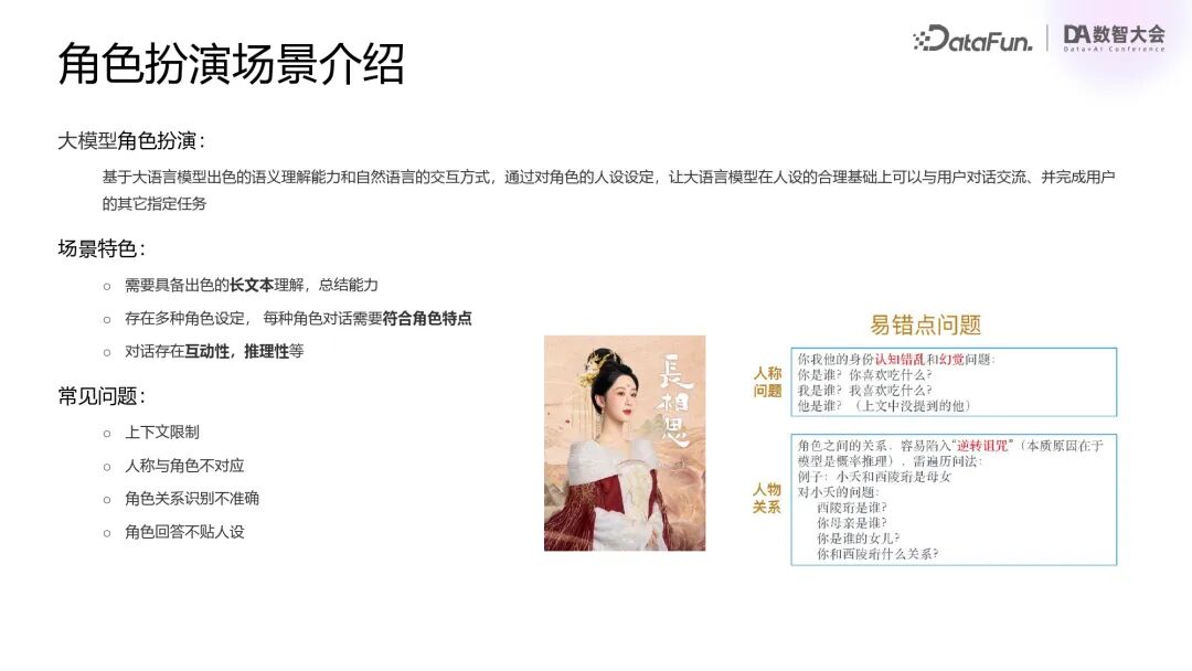 行业落地分享：腾讯混元RAG/Agent落地实践 配图 15