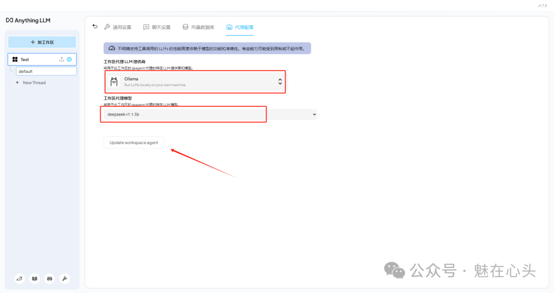 DeepSeek|手把手教你完成AI投喂数据训练 配图 20
