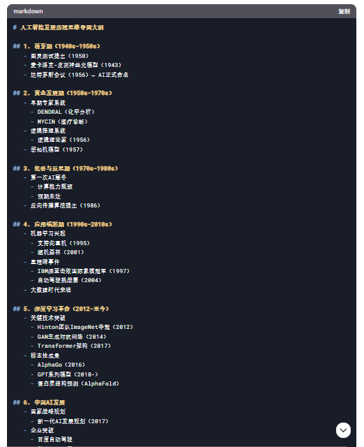 DeepSeek+XMind：思维导图生成的王炸组合 配图 4