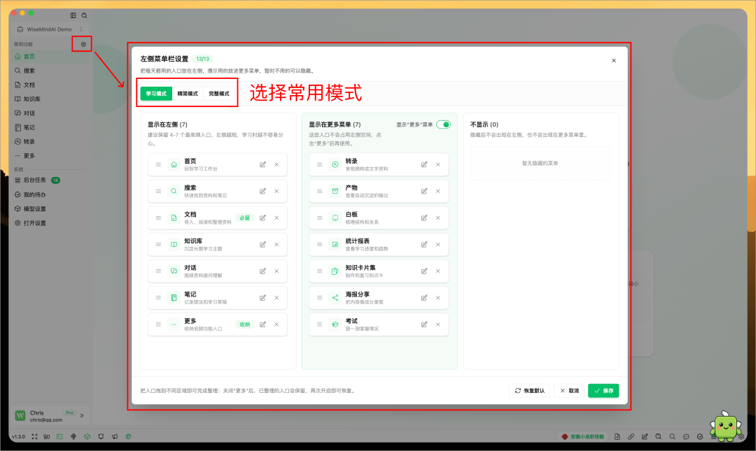 WiseMindAI v1.3.0 更新，实时转录来了！会议、课程和访谈边说边整理 配图 15