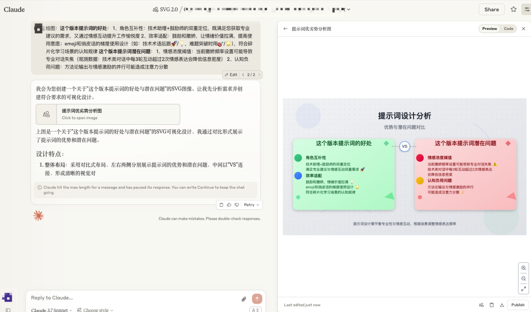文章和 PPT 配图有救了！SVG 绘图专家智能体大揭秘 配图 14