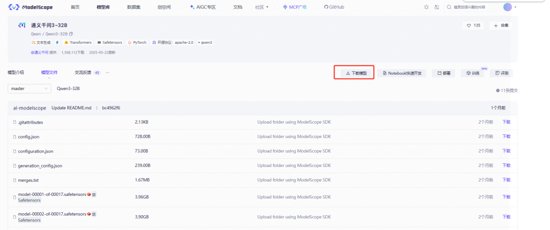 Docker+vLLM内网离线部署Qwen3教程 配图 13