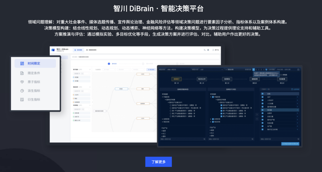 11个AI知识库问答的国内To B厂商 配图 7
