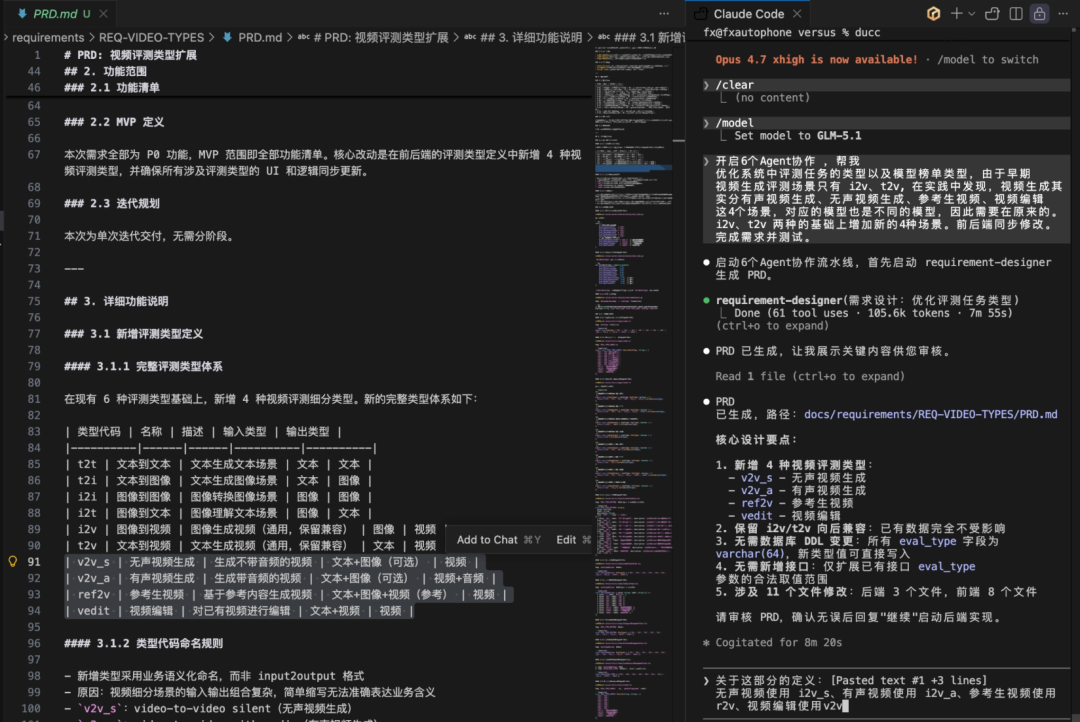 如何利用 Harness “一句话交付产品功能”？ 配图 19