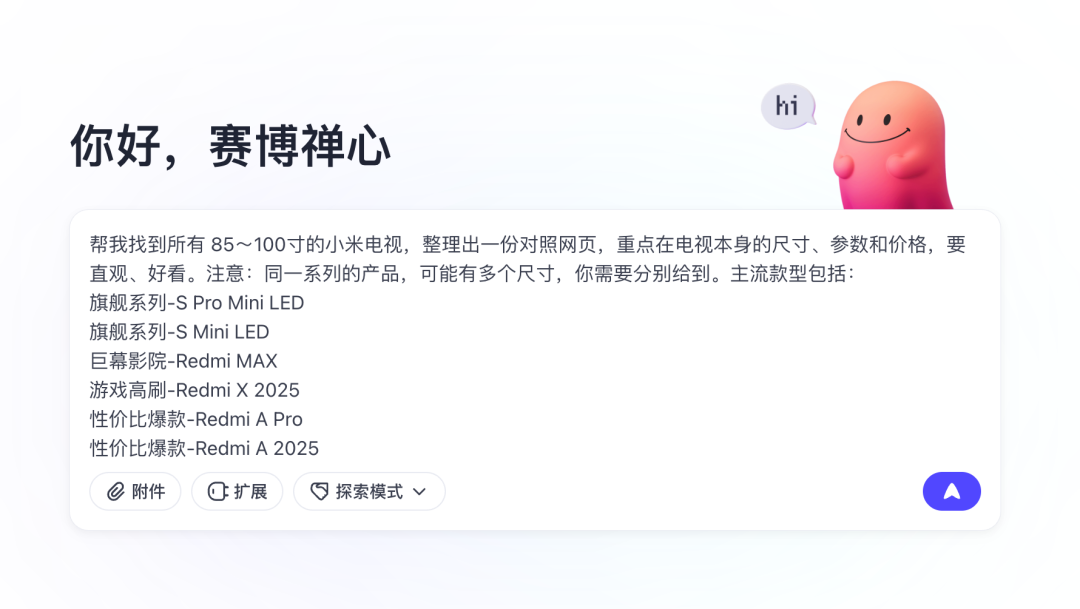 保姆级教程：正确使用「扣子空间」 配图 2