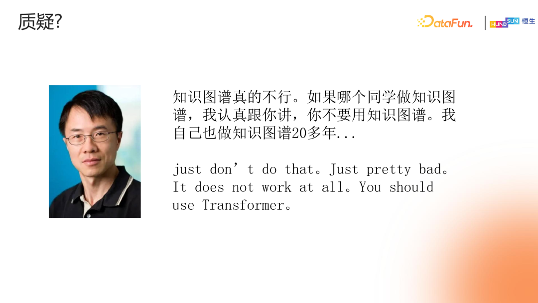 知识图谱与大模型双轮驱动：金融行业智能化产品与架构的演进之路 配图 6
