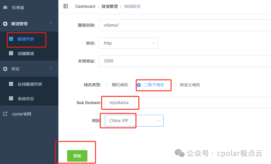 Windows安装Ollama结合内网穿透实现公网访问本地大语言模型web交互界面 配图 35