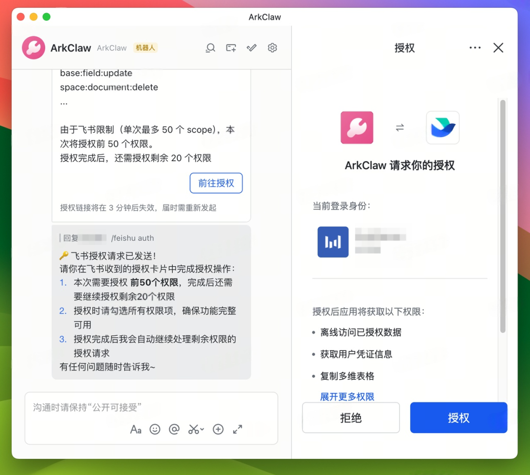 火山养“龙虾”日志 | ArkClaw + Coding Plan 即刻帮教培老师减负提效 配图 67