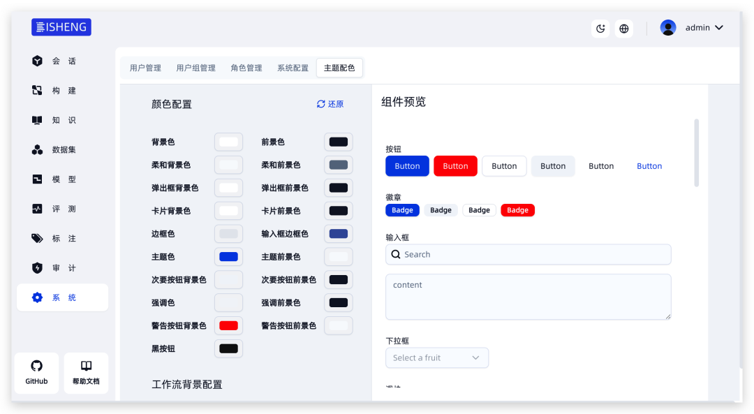 Dify向左BISHENG向右 | 简评丽珠医药Dify LOGO事件及BISHENG修改LOGO手把手教程 配图 5